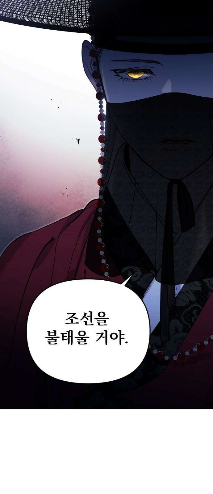 무원야담 63화 2
