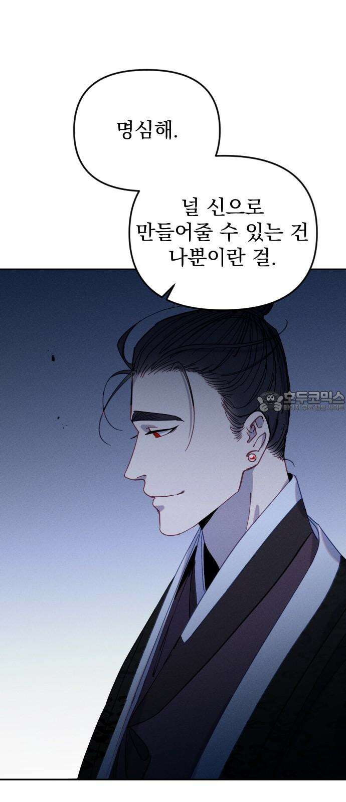 무원야담 63화 3