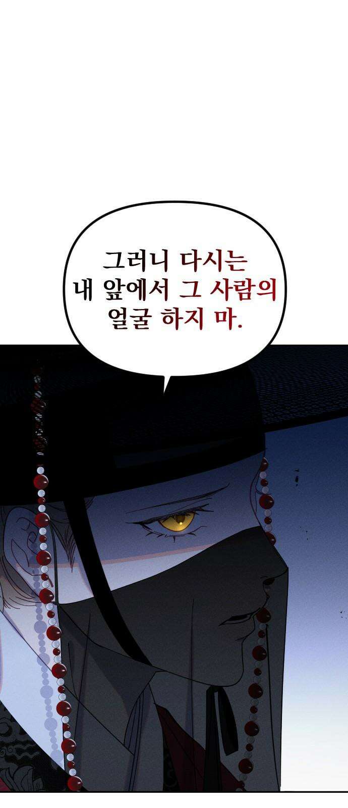 무원야담 63화 4