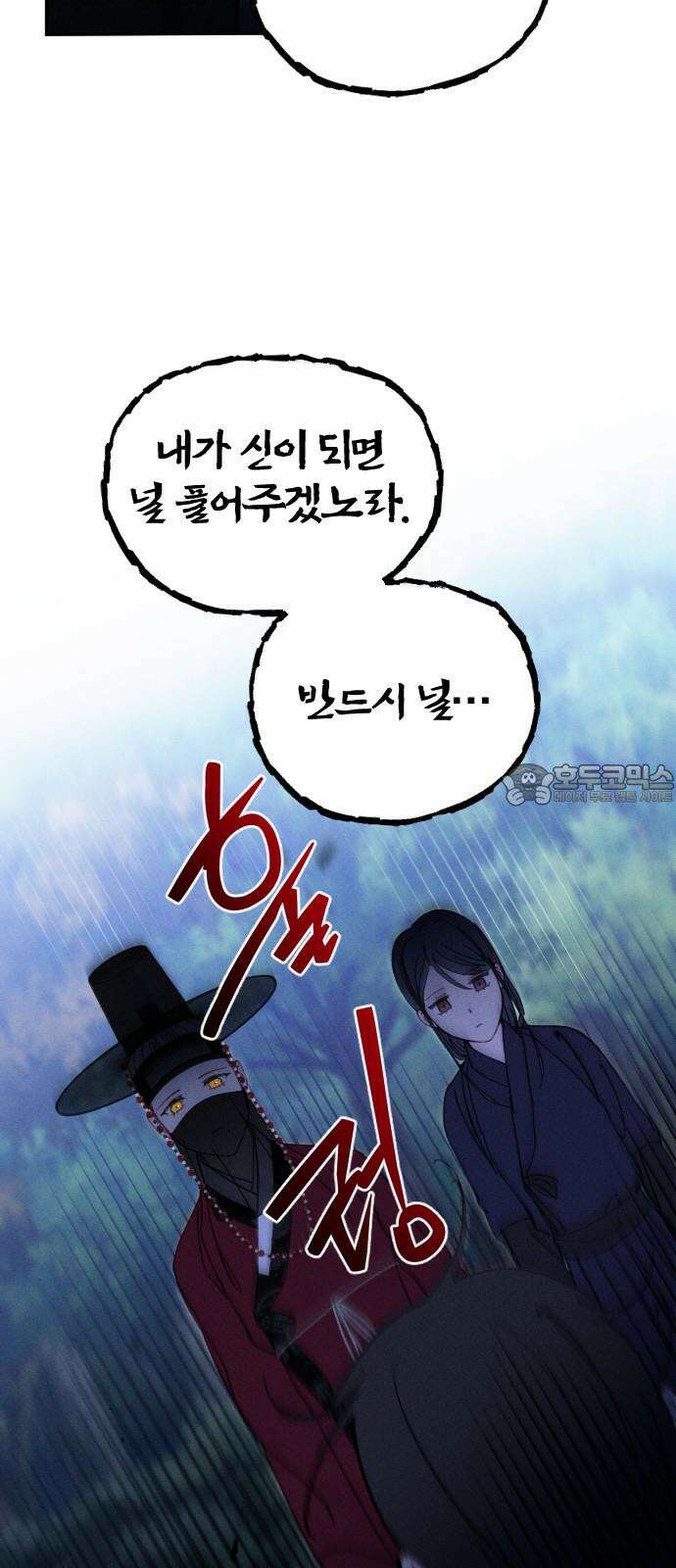 무원야담 63화 6