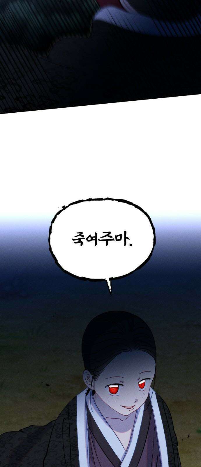 무원야담 63화 7
