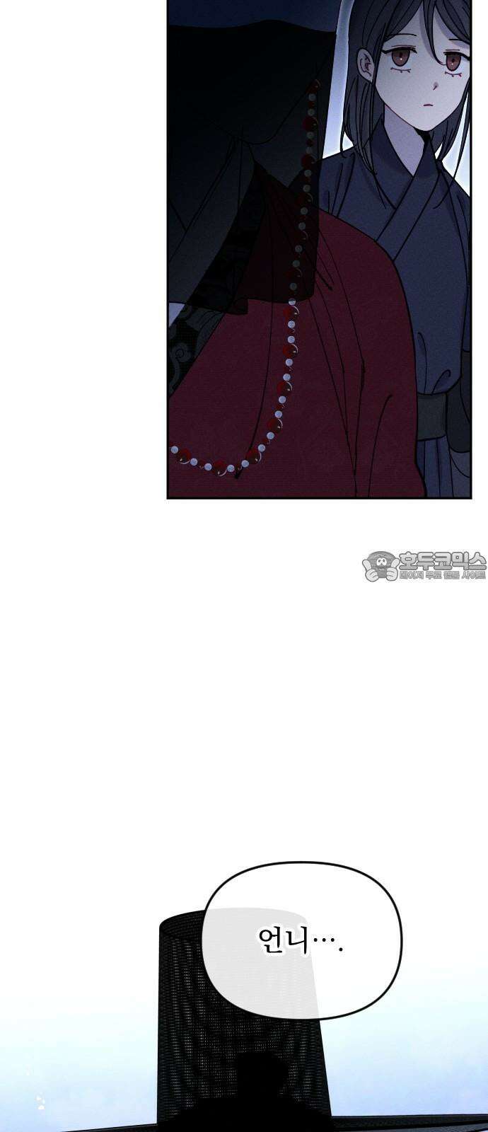 무원야담 63화 9