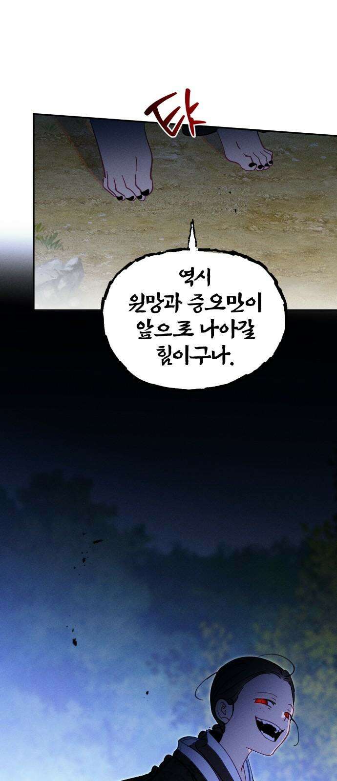 무원야담 63화 11