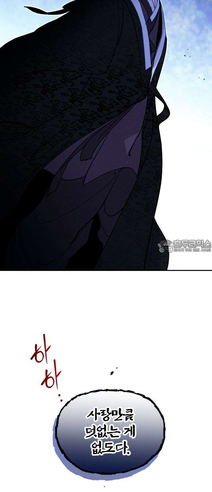 무원야담 63화 12