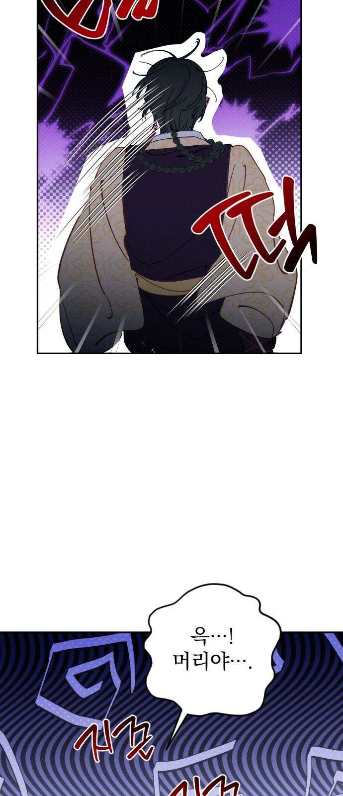 무원야담 63화 16