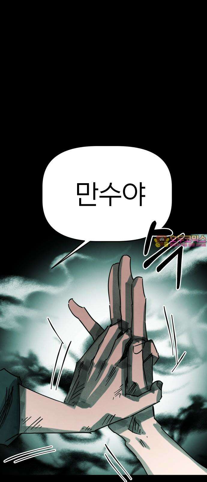 깔깔깔깔 25화 : 장난 9 1
