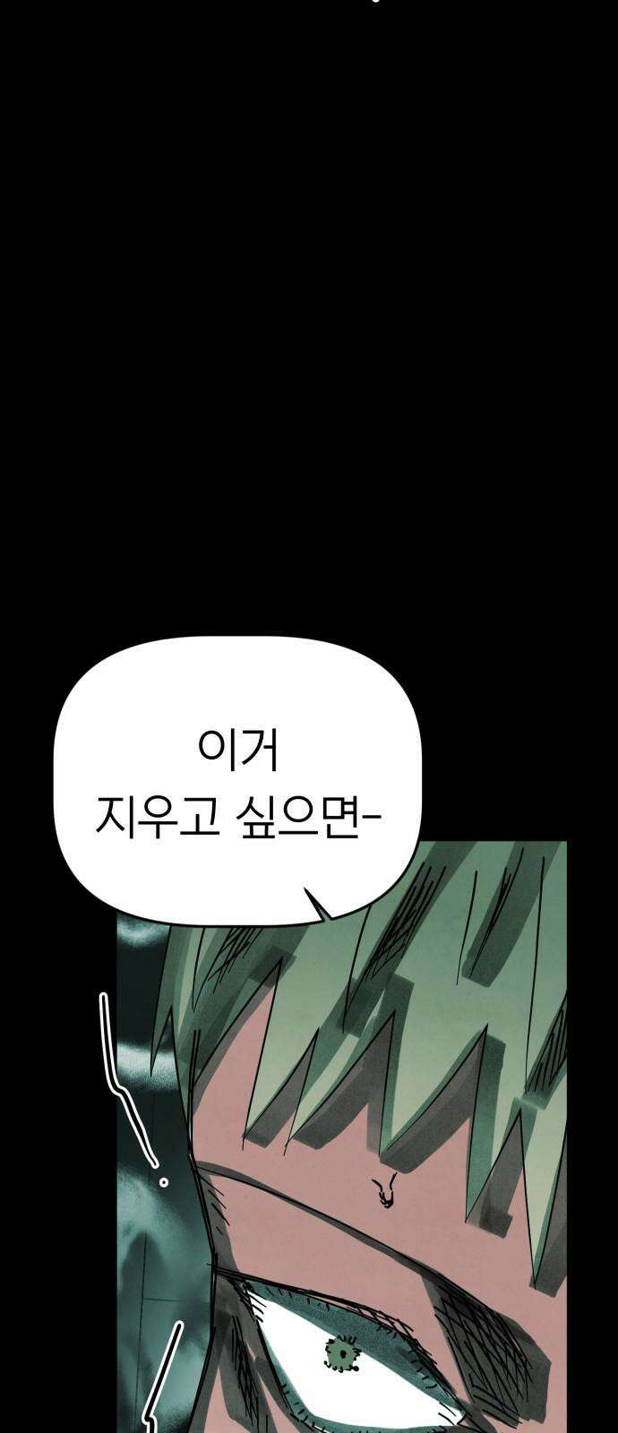깔깔깔깔 25화 : 장난 9 2