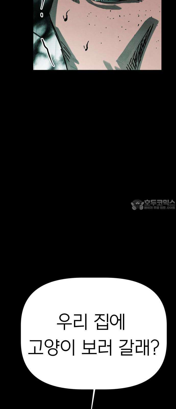 깔깔깔깔 25화 : 장난 9 3