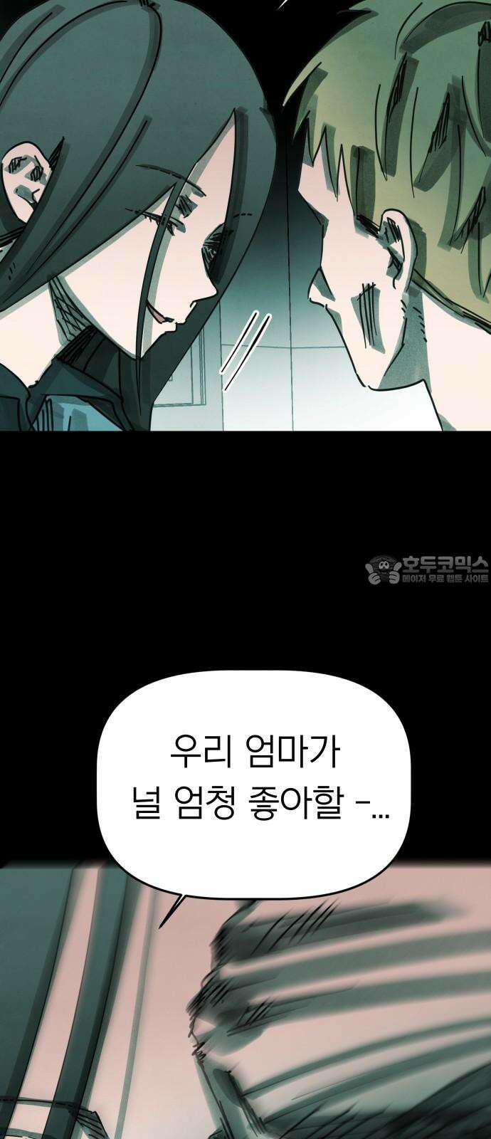 깔깔깔깔 25화 : 장난 9 9