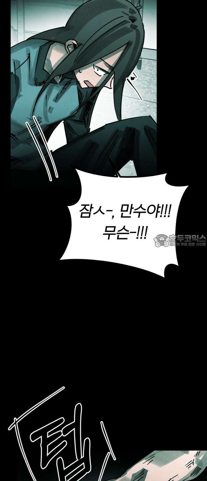 깔깔깔깔 25화 : 장난 9 12