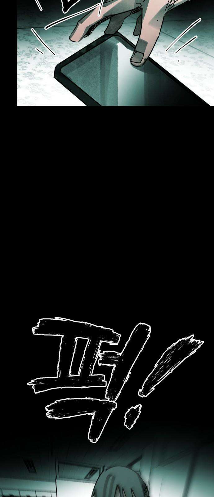 깔깔깔깔 25화 : 장난 9 13