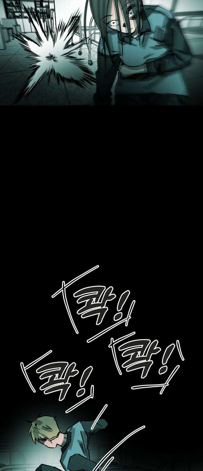 깔깔깔깔 25화 : 장난 9 14