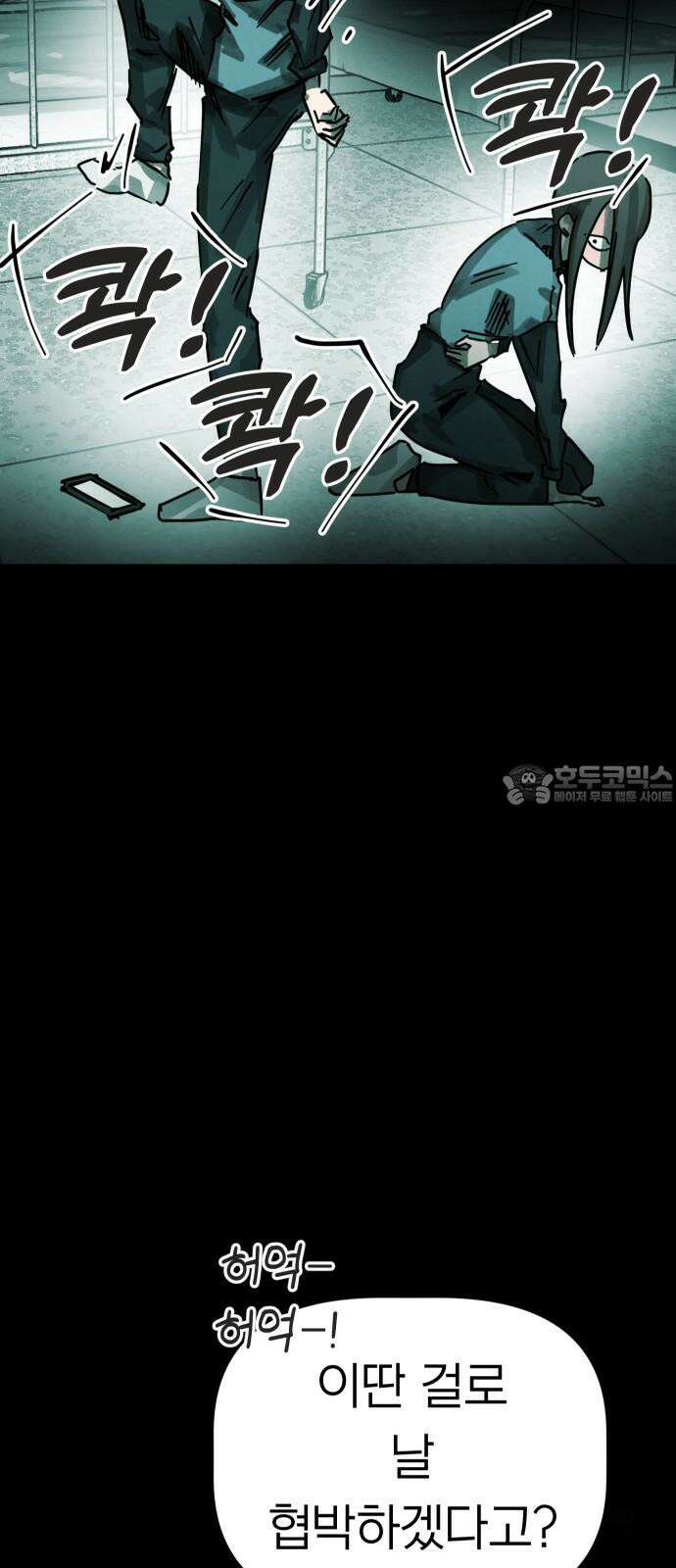 깔깔깔깔 25화 : 장난 9 15