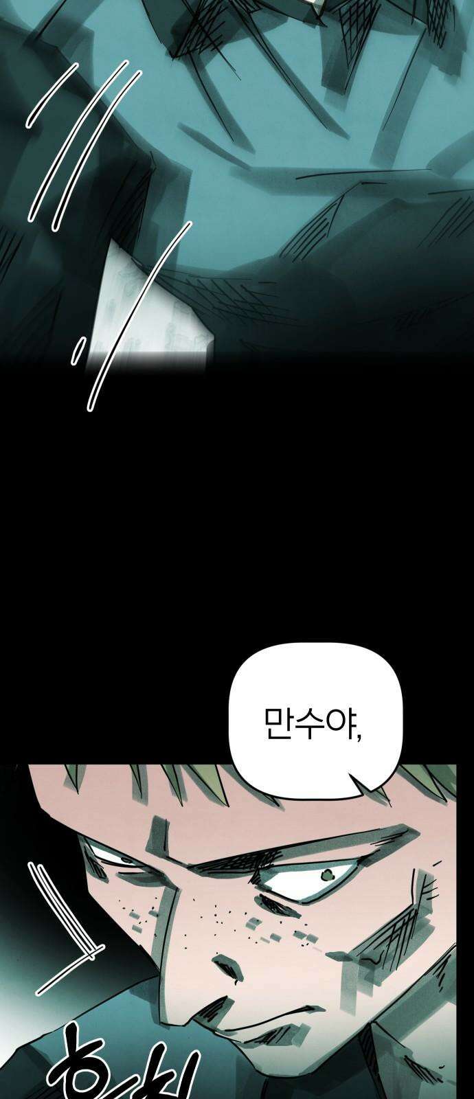 깔깔깔깔 25화 : 장난 9 19