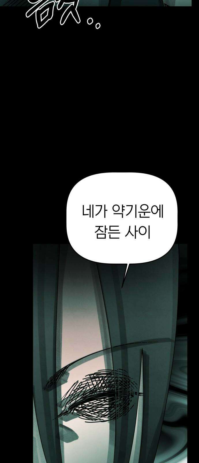 깔깔깔깔 25화 : 장난 9 20
