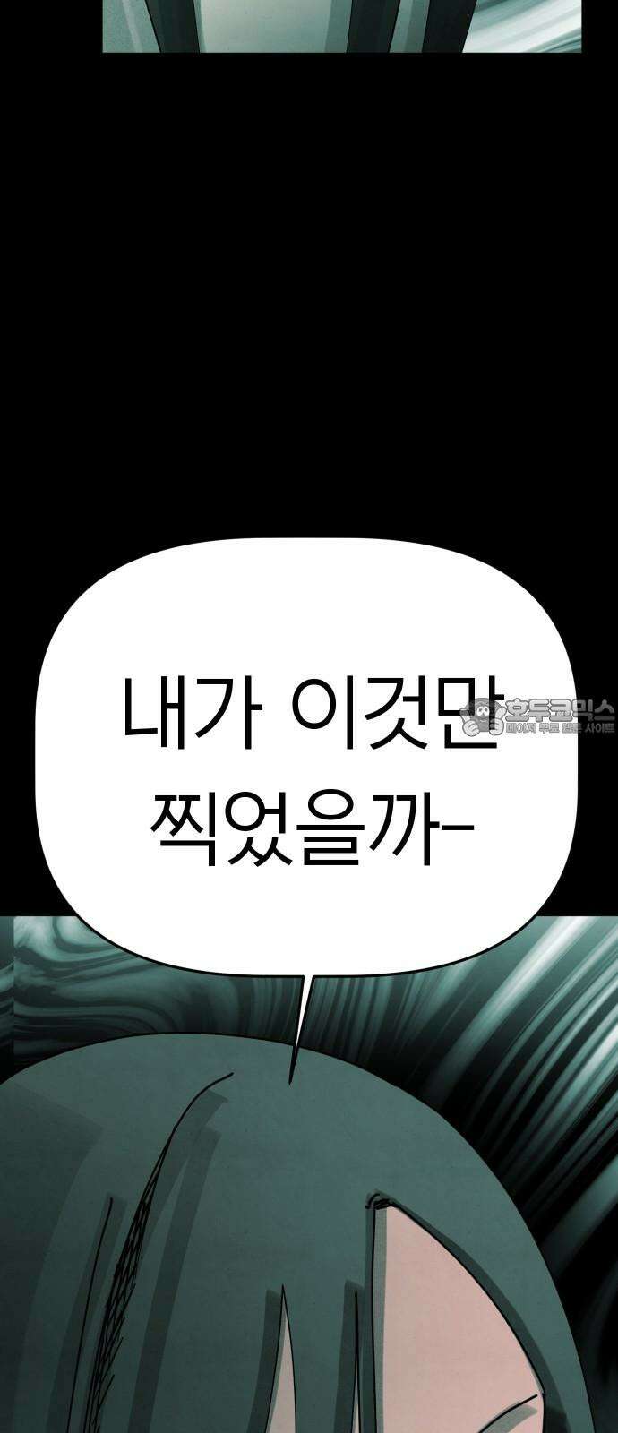 깔깔깔깔 25화 : 장난 9 21