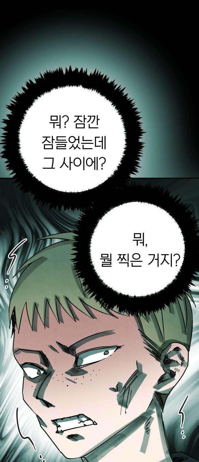 깔깔깔깔 25화 : 장난 9 23