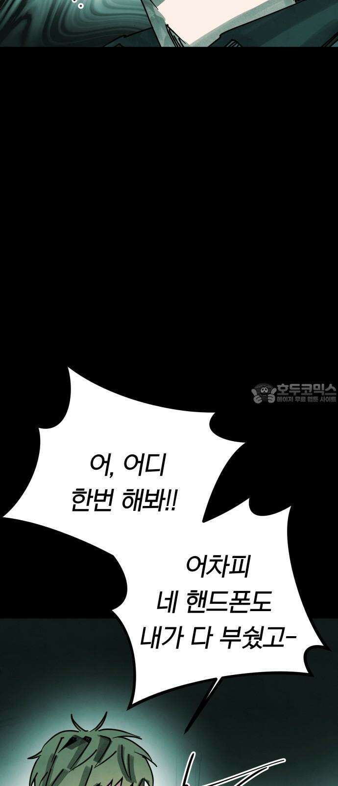 깔깔깔깔 25화 : 장난 9 24