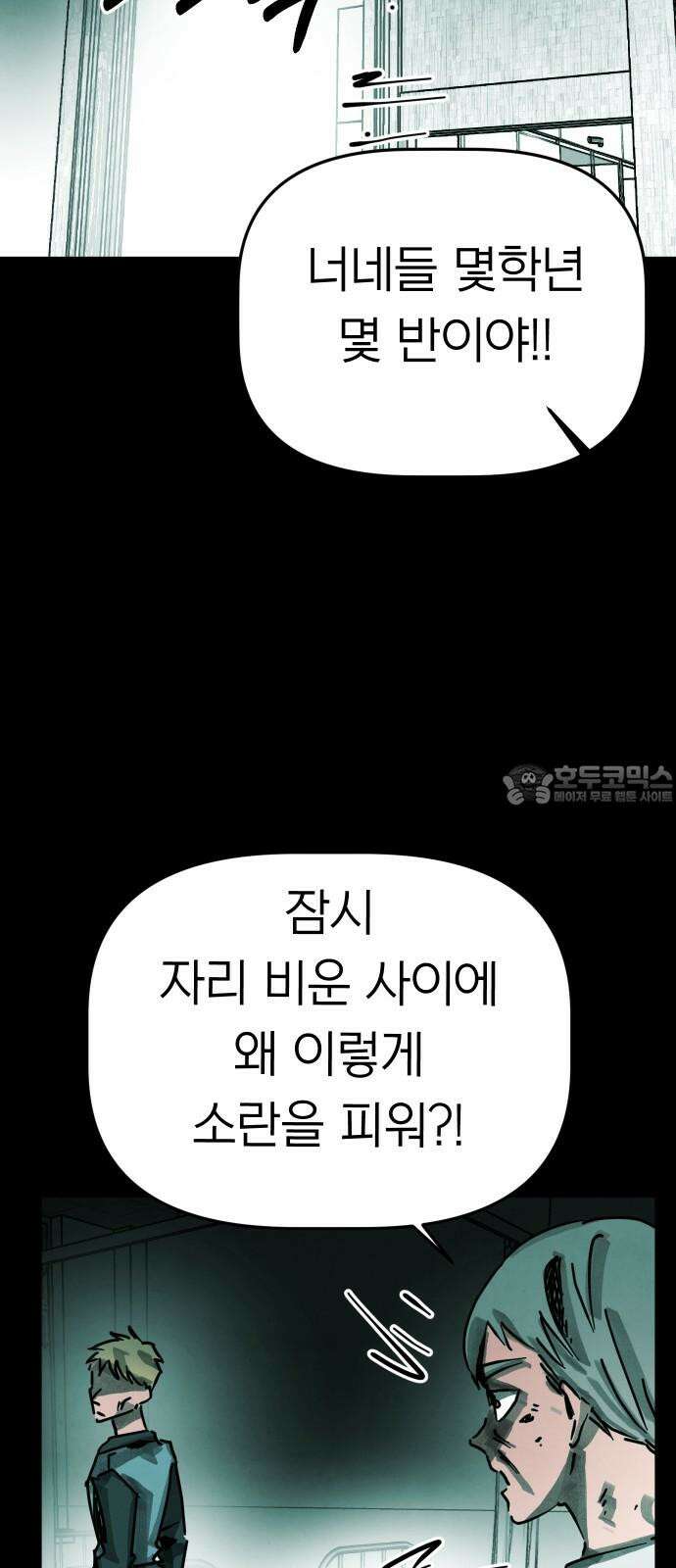 깔깔깔깔 25화 : 장난 9 30