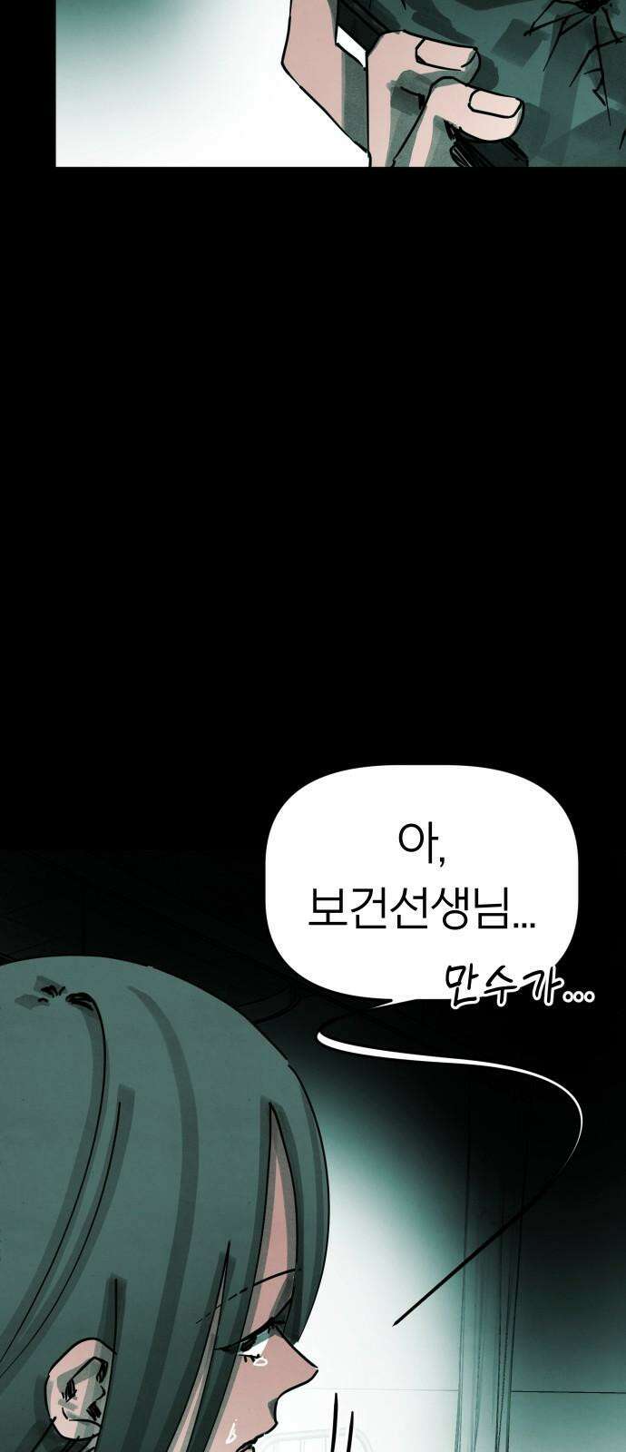 깔깔깔깔 25화 : 장난 9 32