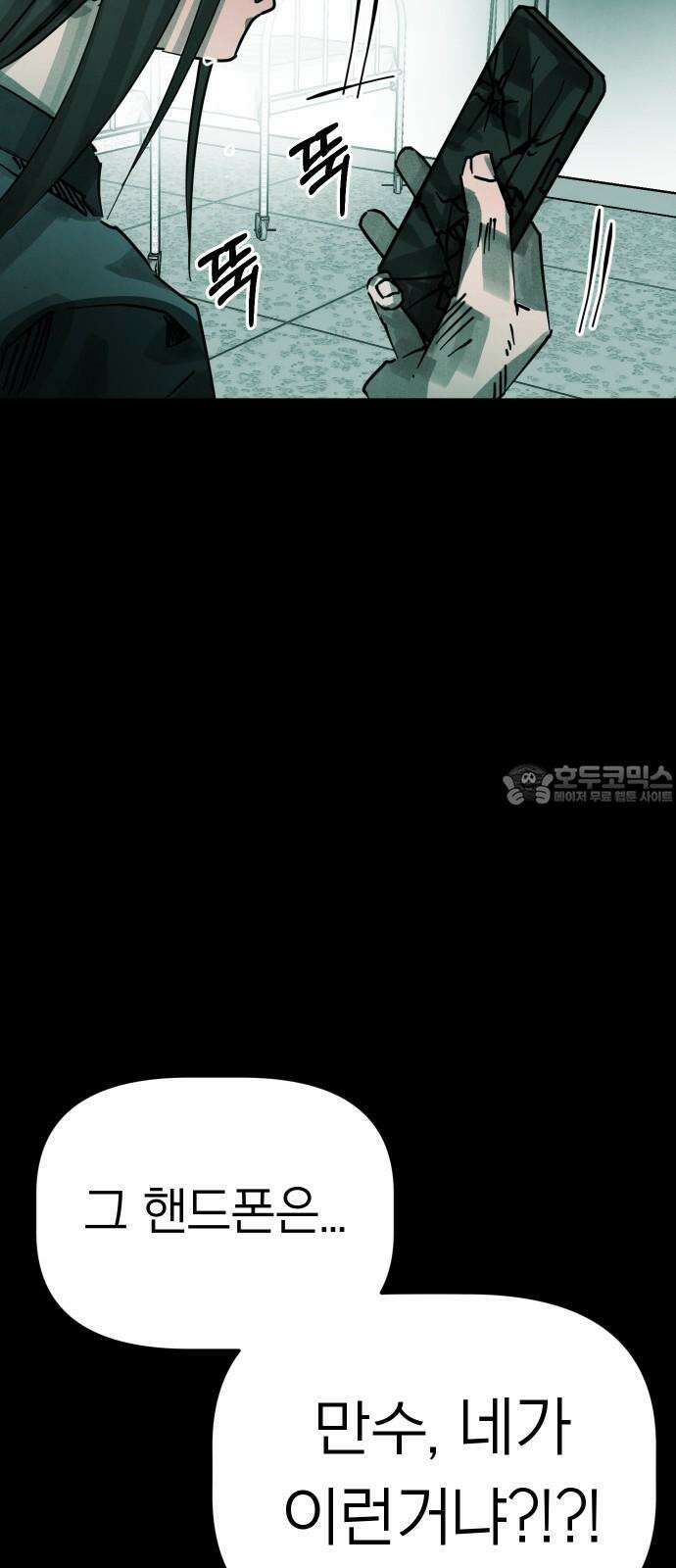 깔깔깔깔 25화 : 장난 9 33