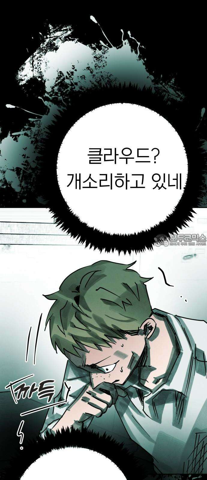 깔깔깔깔 25화 : 장난 9 39