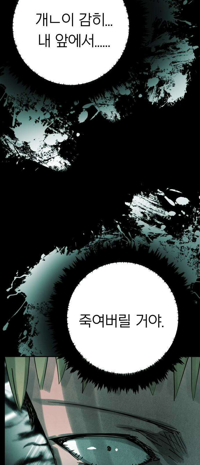 깔깔깔깔 25화 : 장난 9 40