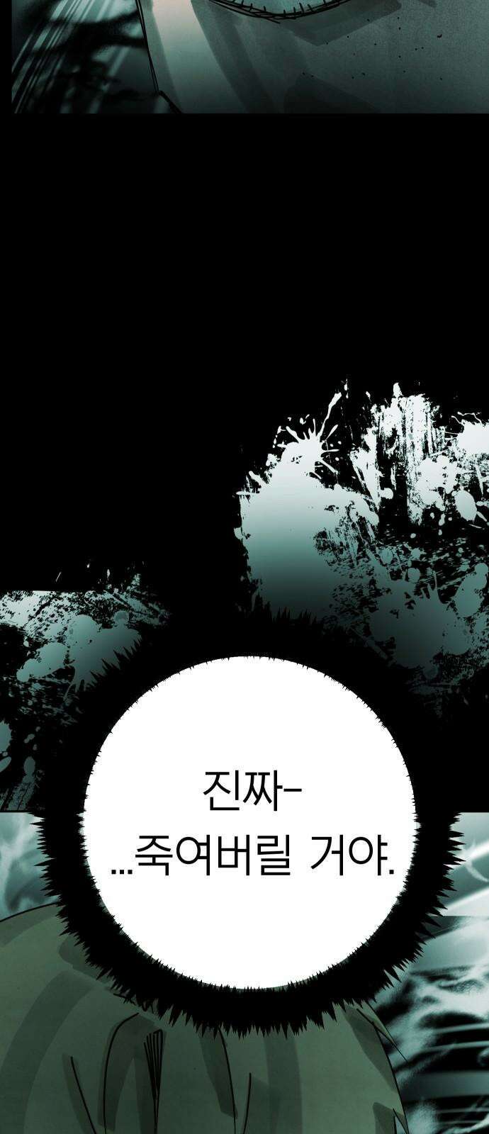 깔깔깔깔 25화 : 장난 9 41