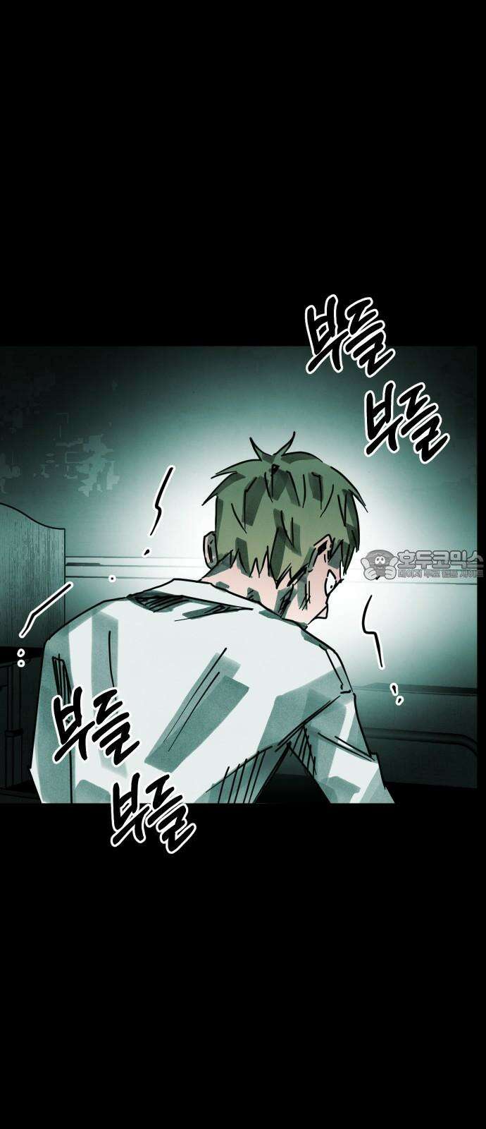 깔깔깔깔 25화 : 장난 9 45