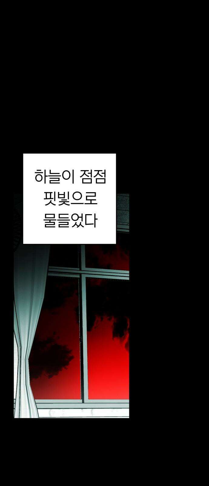 깔깔깔깔 25화 : 장난 9 46