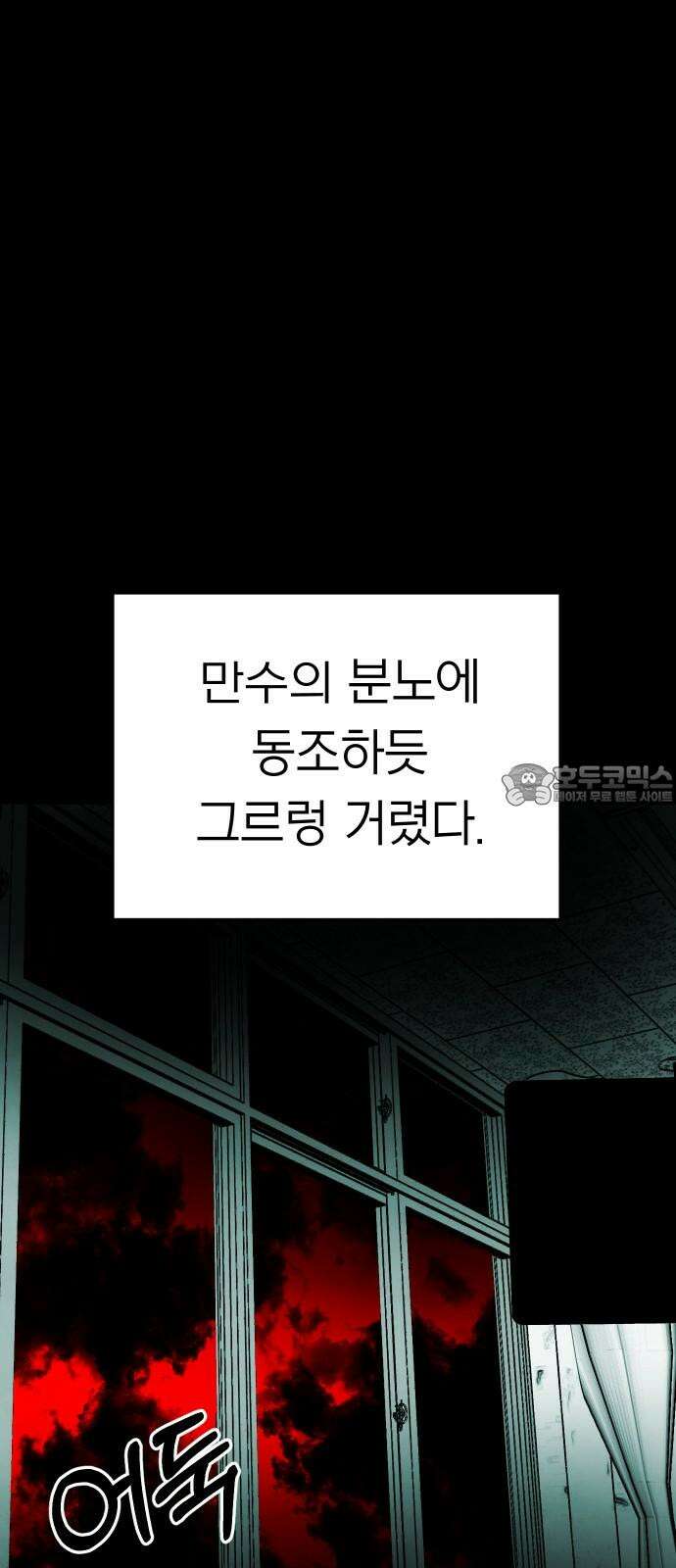 깔깔깔깔 25화 : 장난 9 48