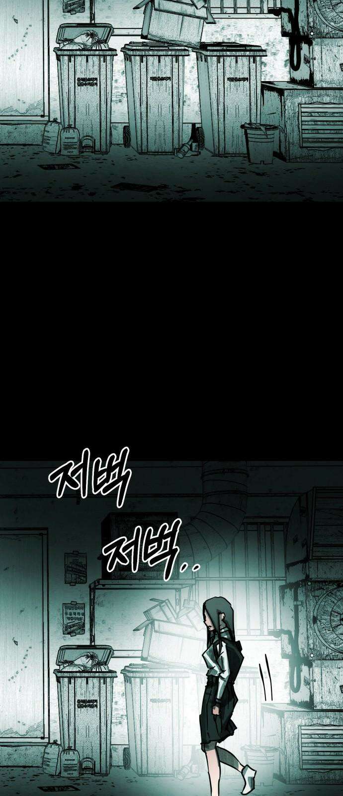 깔깔깔깔 25화 : 장난 9 52
