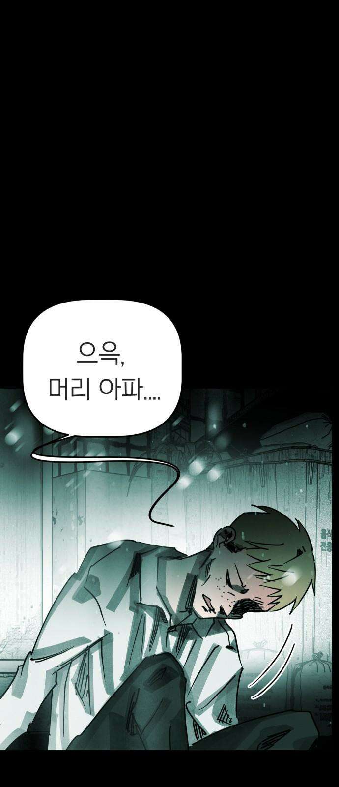 깔깔깔깔 25화 : 장난 9 61