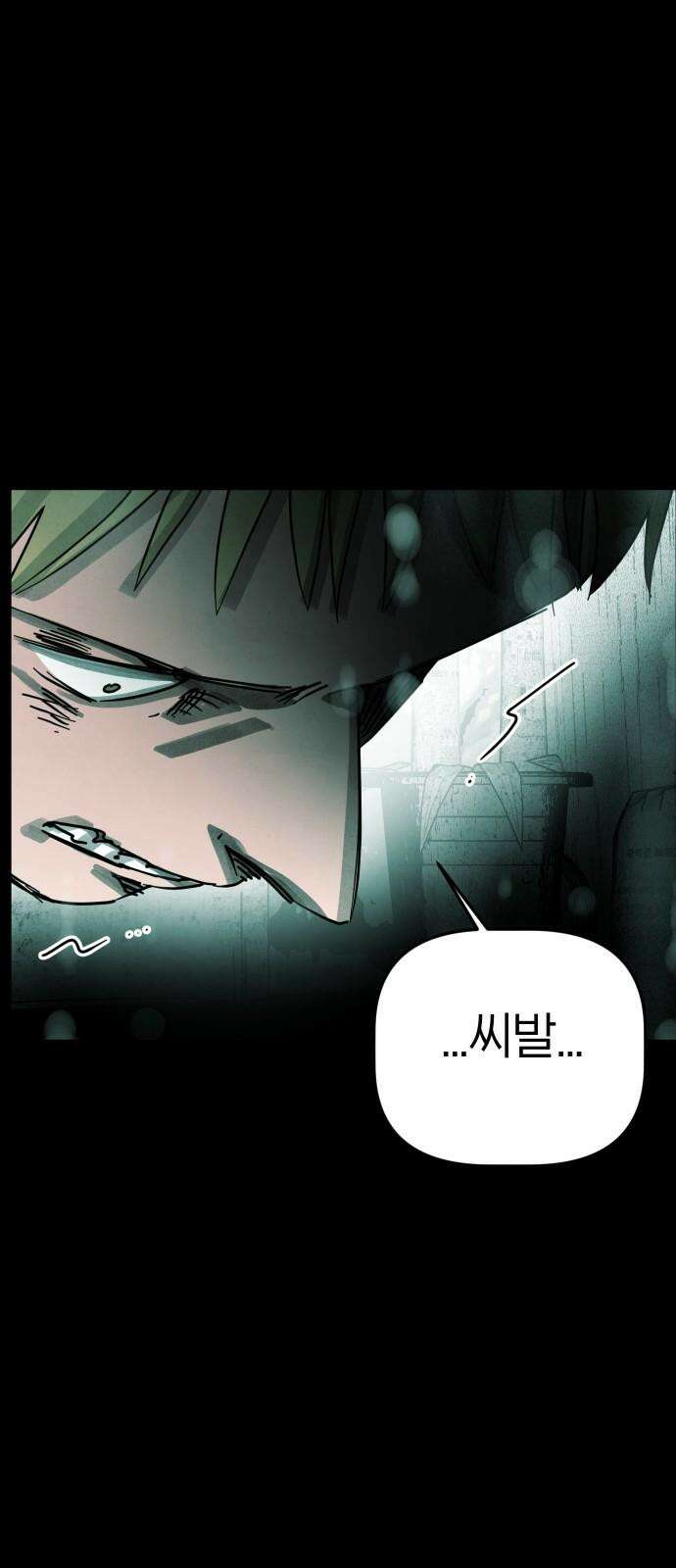 깔깔깔깔 25화 : 장난 9 62