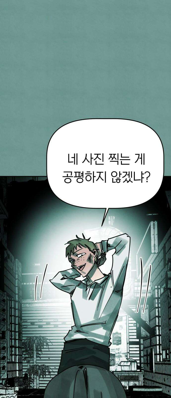 깔깔깔깔 25화 : 장난 9 65