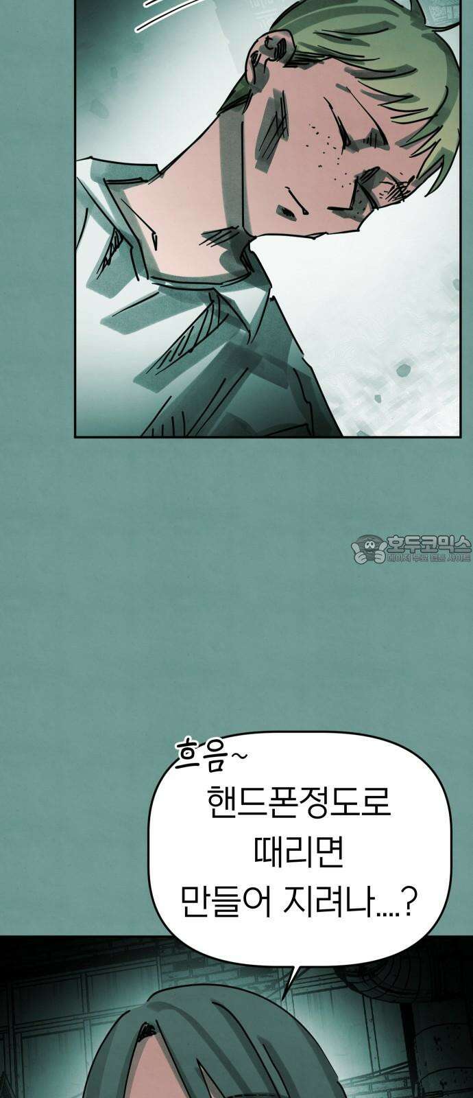 깔깔깔깔 25화 : 장난 9 72