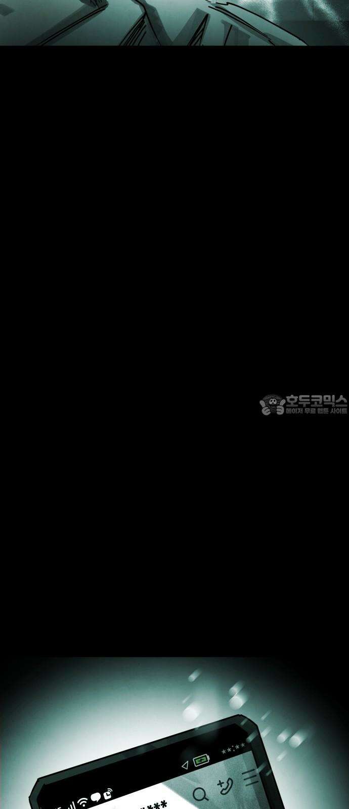 깔깔깔깔 25화 : 장난 9 78