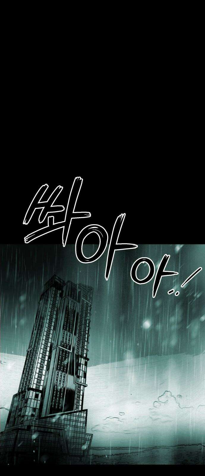 깔깔깔깔 25화 : 장난 9 80