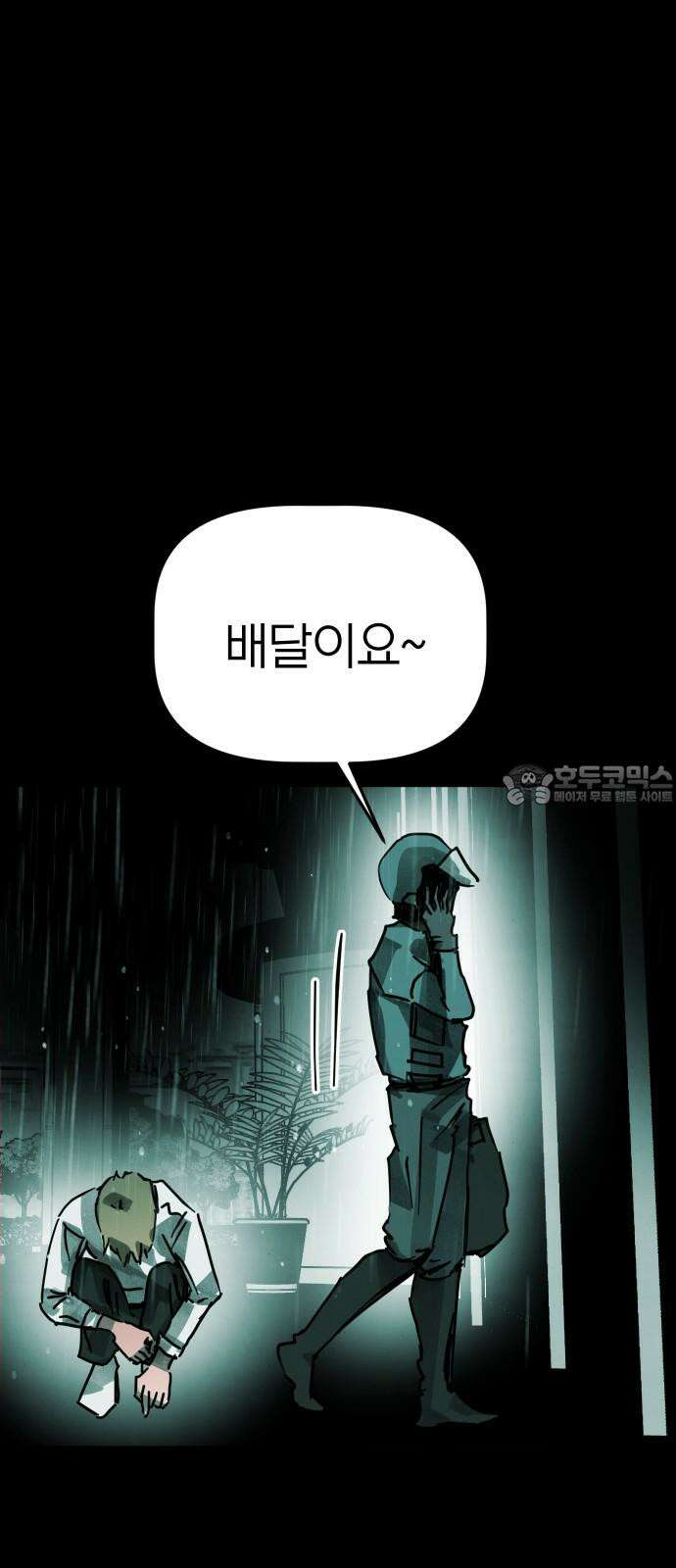 깔깔깔깔 25화 : 장난 9 81