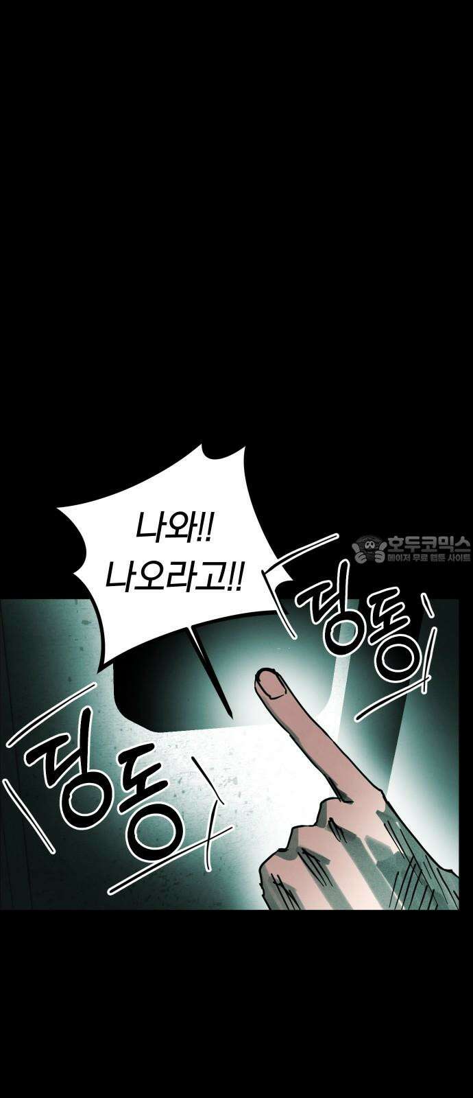 깔깔깔깔 25화 : 장난 9 84
