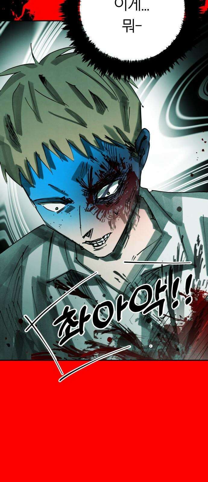 깔깔깔깔 25화 : 장난 9 91