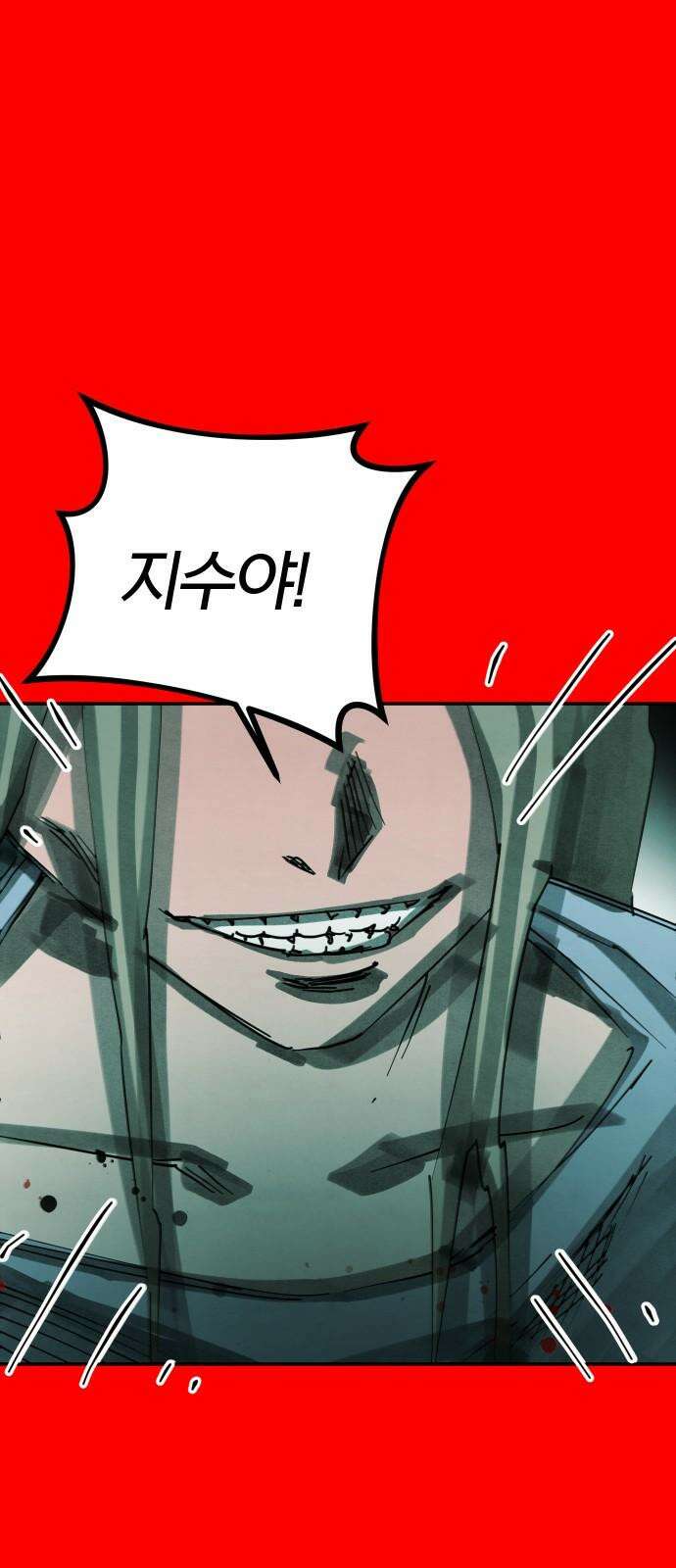 깔깔깔깔 25화 : 장난 9 92