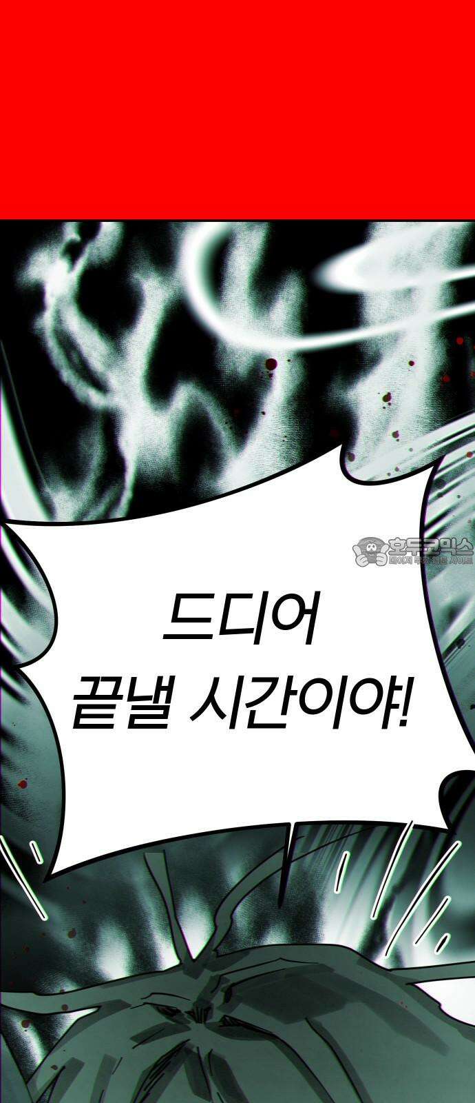 깔깔깔깔 25화 : 장난 9 93