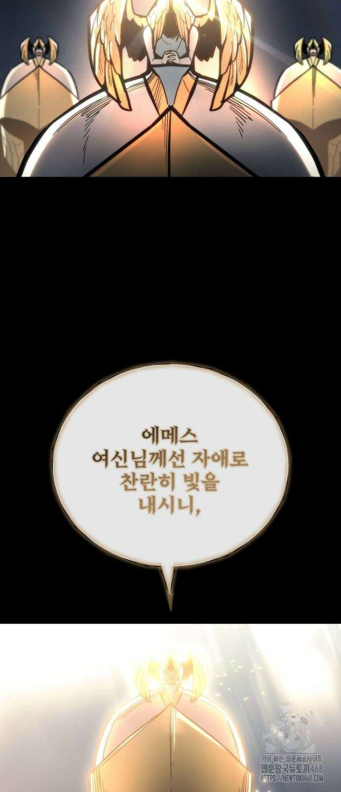 아포칼립스에 물류센터를 숨김 30화 2