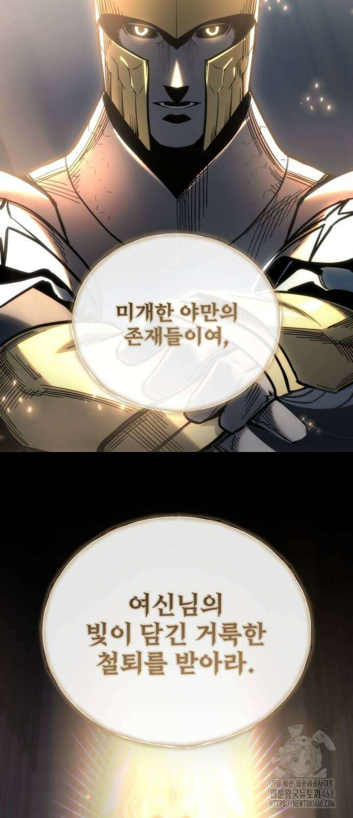 아포칼립스에 물류센터를 숨김 30화 3