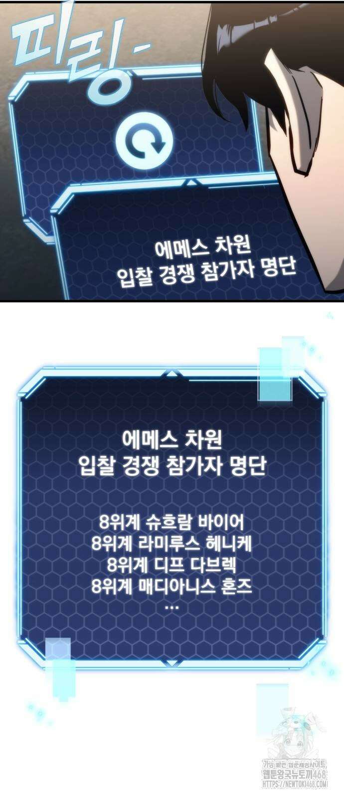 아포칼립스에 물류센터를 숨김 30화 6