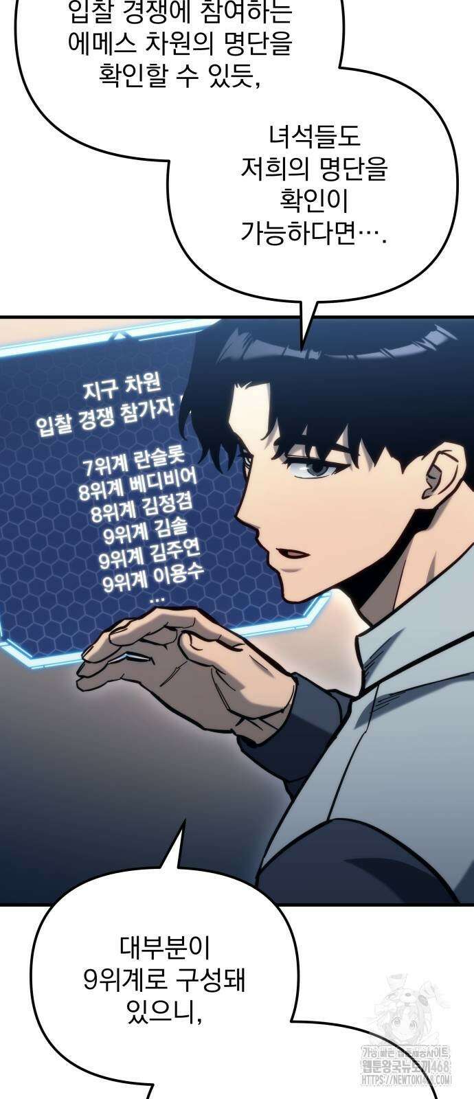 아포칼립스에 물류센터를 숨김 30화 15