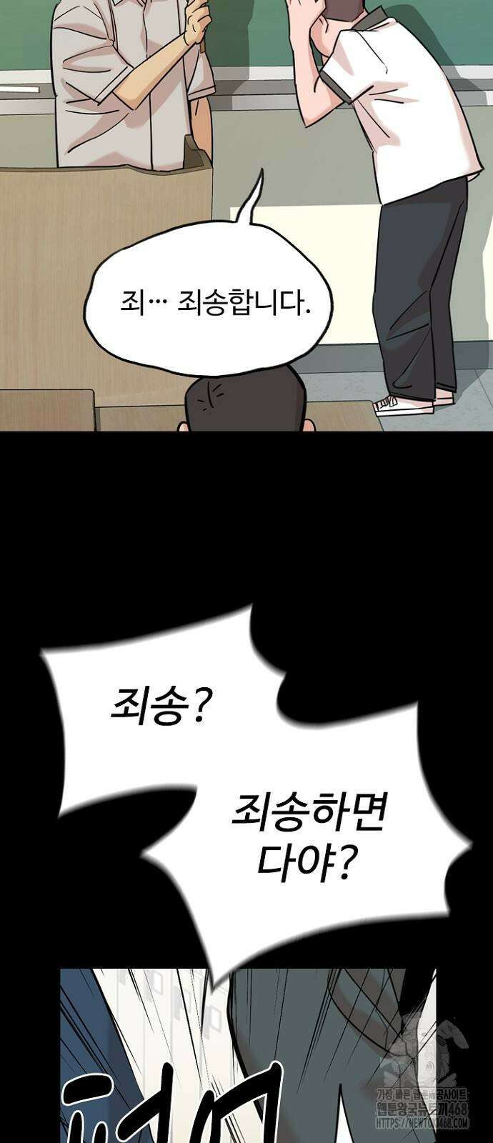 서울 자가에 대기업 다니는 김 부장 이야기 66화 3