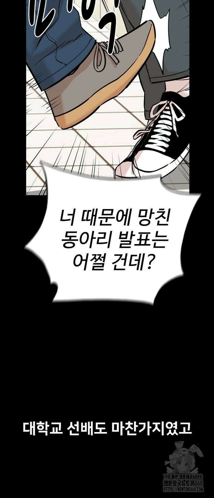 서울 자가에 대기업 다니는 김 부장 이야기 66화 4