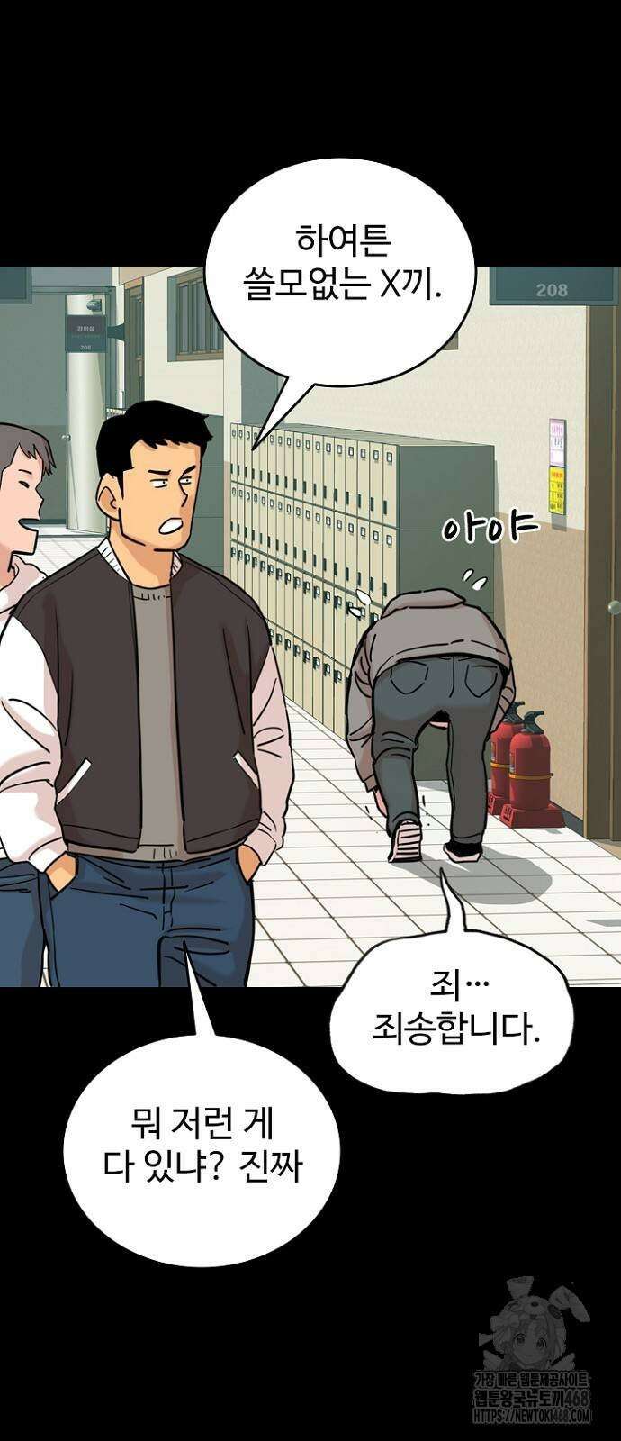 서울 자가에 대기업 다니는 김 부장 이야기 66화 5